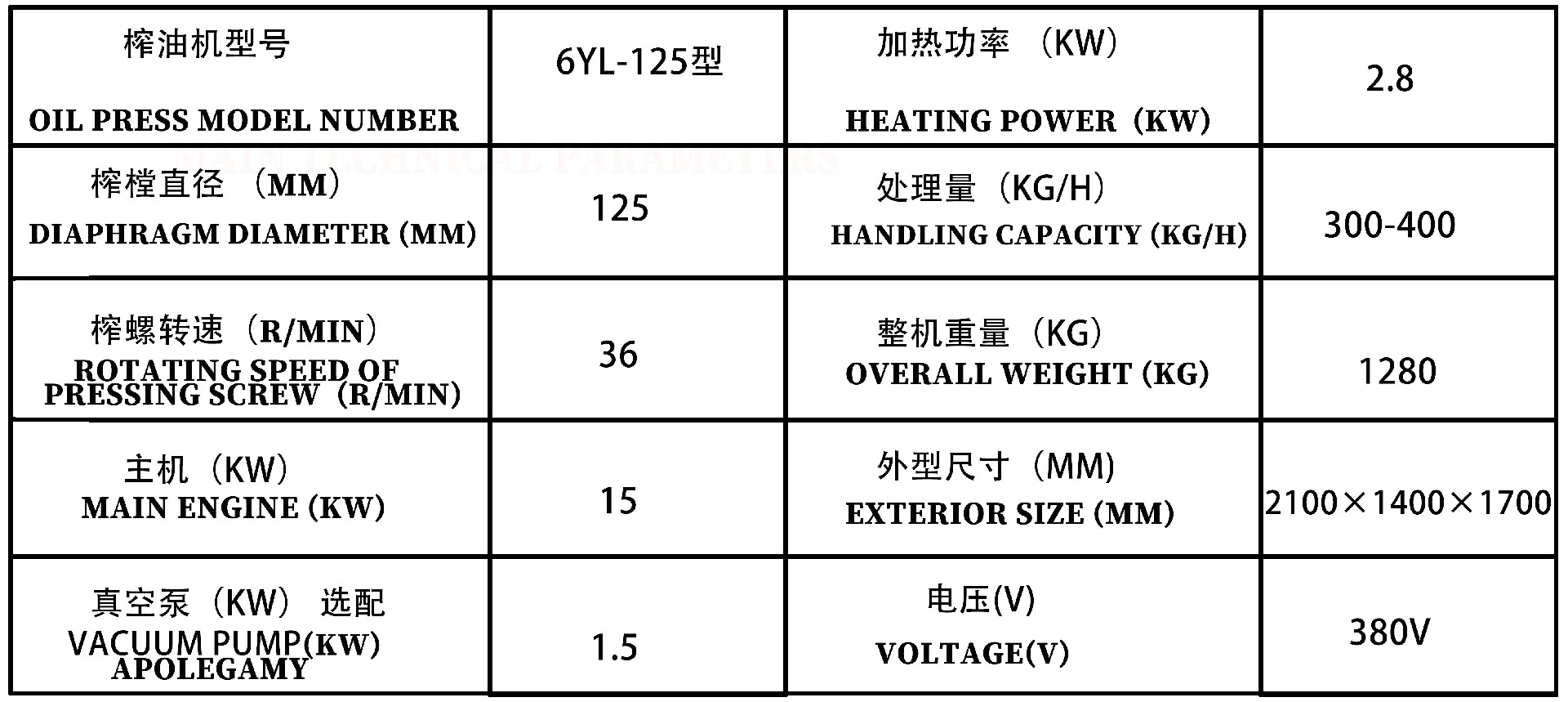 125螺旋榨油机.jpg